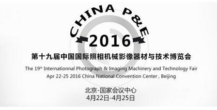 东芝参展2016 China P&E 为生活创造无限可能